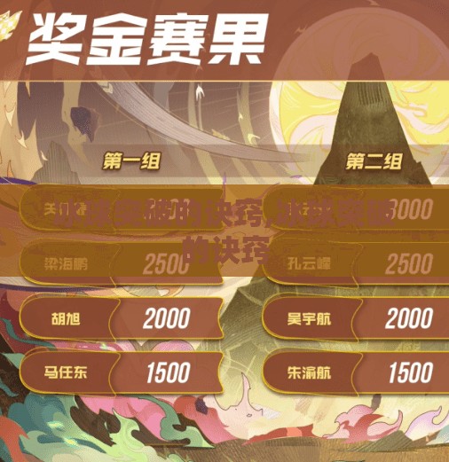 冰球突破的诀窍,冰球突破的诀窍