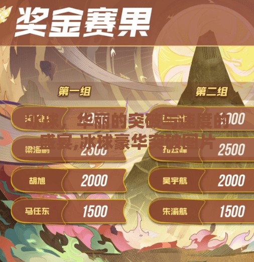 冰球，华丽的突破与速度的盛宴,冰球豪华突破图片