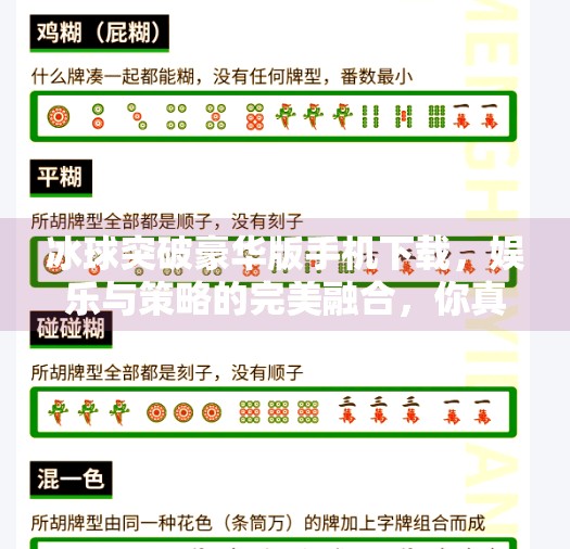 冰球突破豪华版手机下载，娱乐与策略的完美融合，你真的准备好了吗？冰球突破豪华版手机下载
